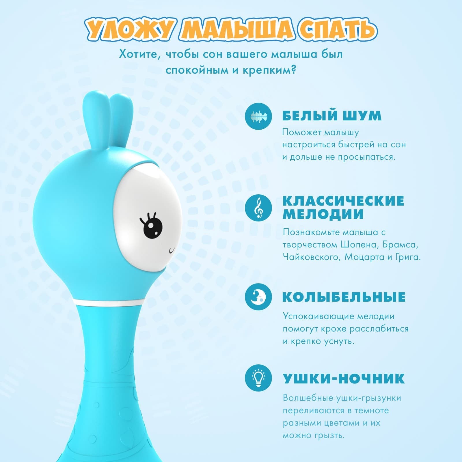 Музыкальная игрушка Умный зайка alilo, Синий