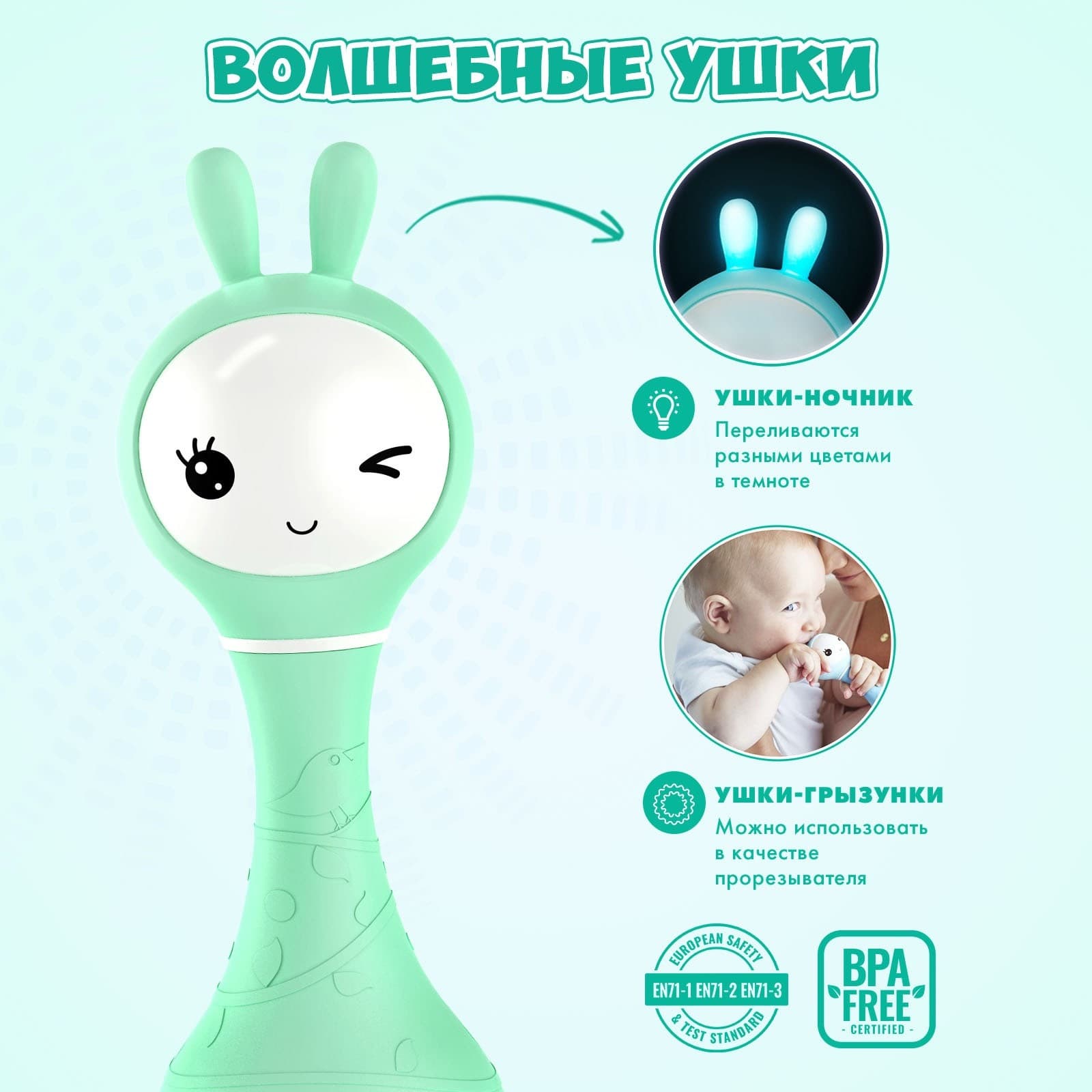 Музыкальная игрушка Умный зайка alilo, Мятный 4