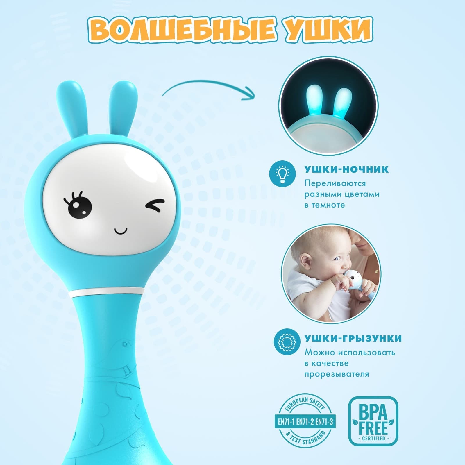Музыкальная игрушка Умный зайка alilo, Синий 4