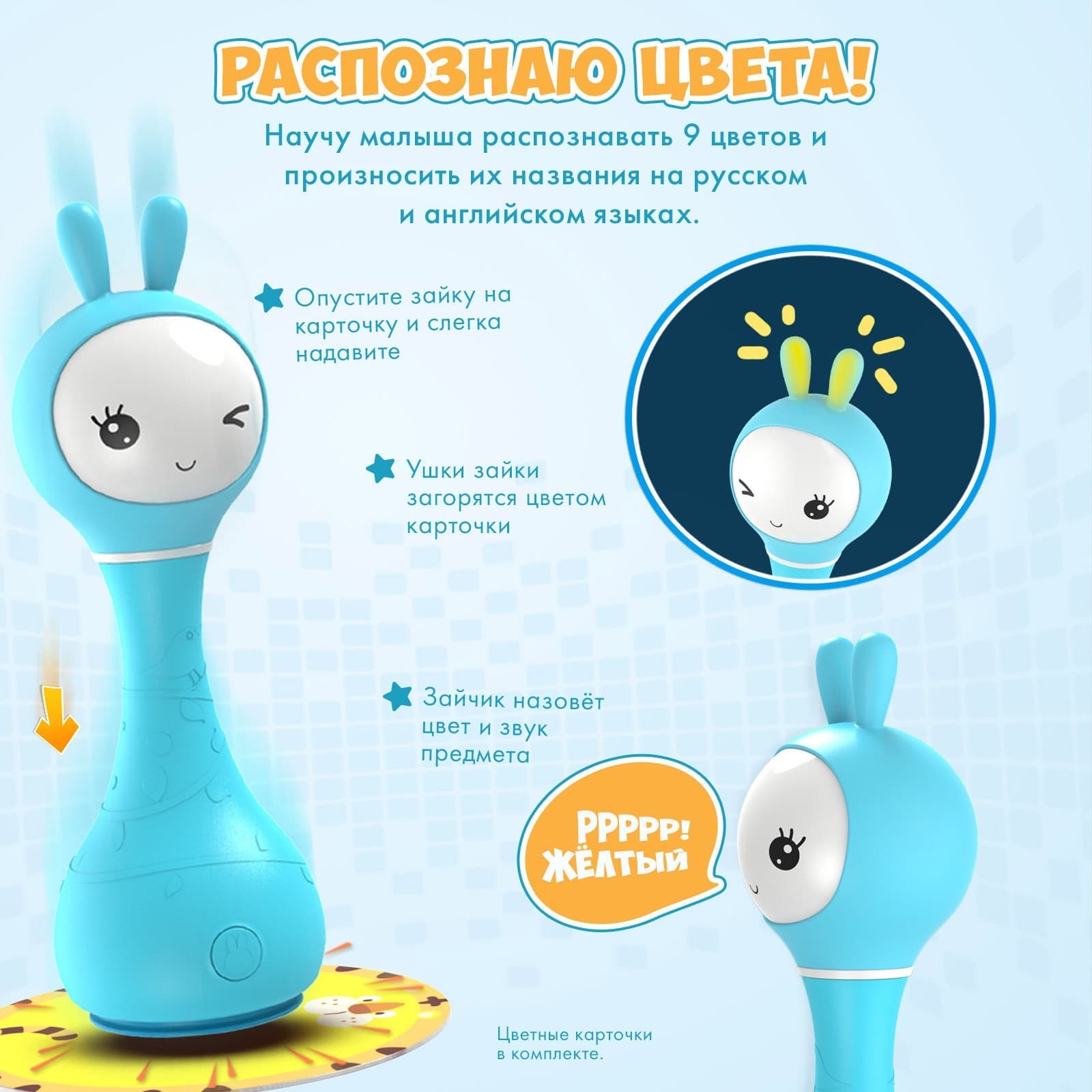 Музыкальная игрушка Умный зайка alilo, Синий 5