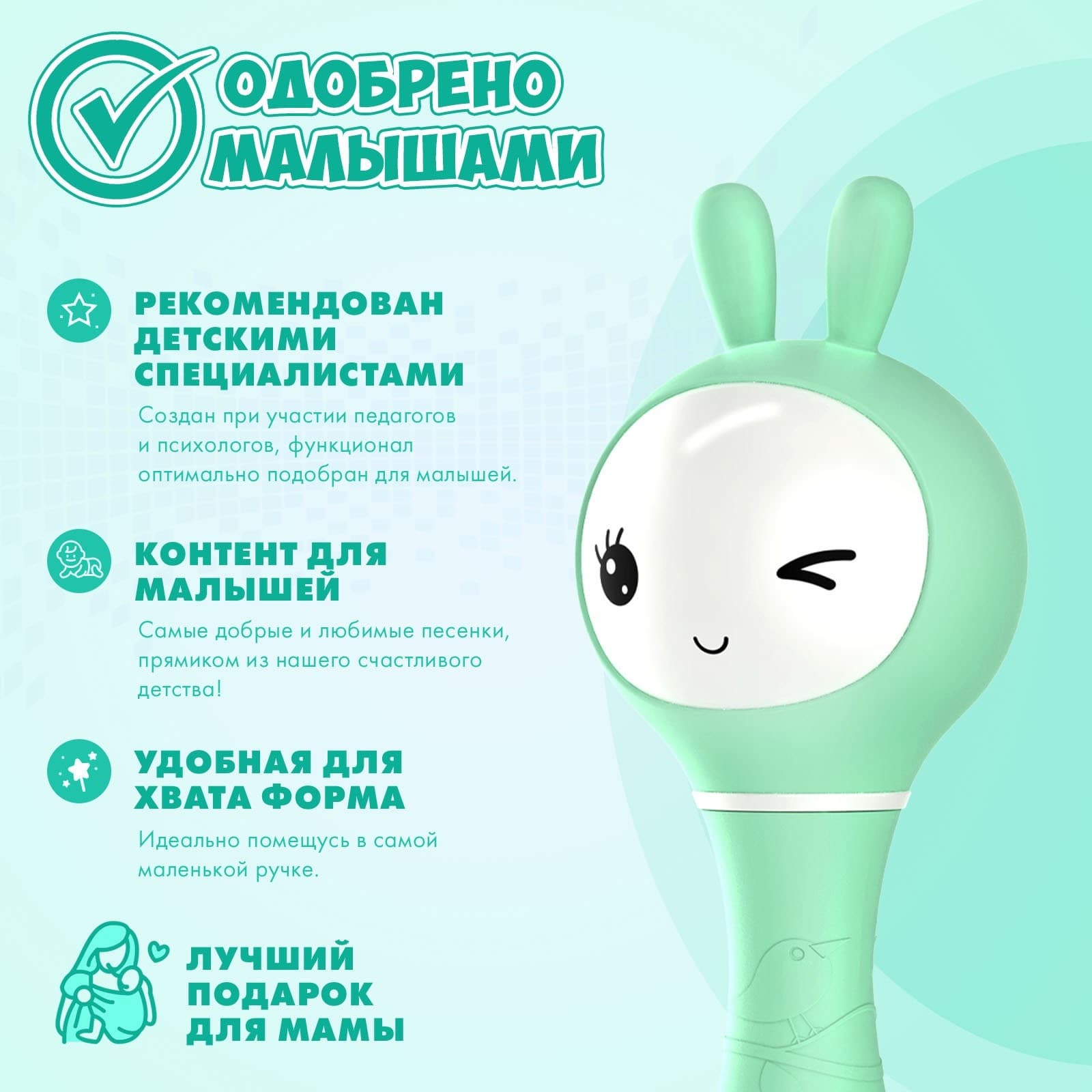 Музыкальная игрушка Умный зайка alilo, Мятный 6