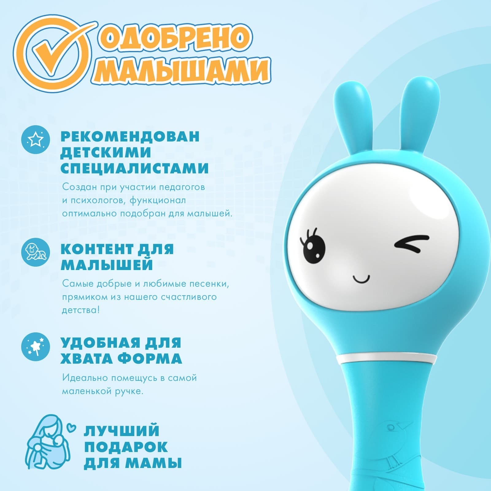 Музыкальная игрушка Умный зайка alilo, Синий 6