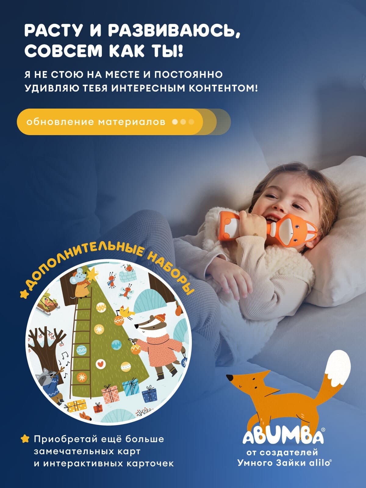 Игрушка Abumba Малыш Лисёнок, Оранжевый 8