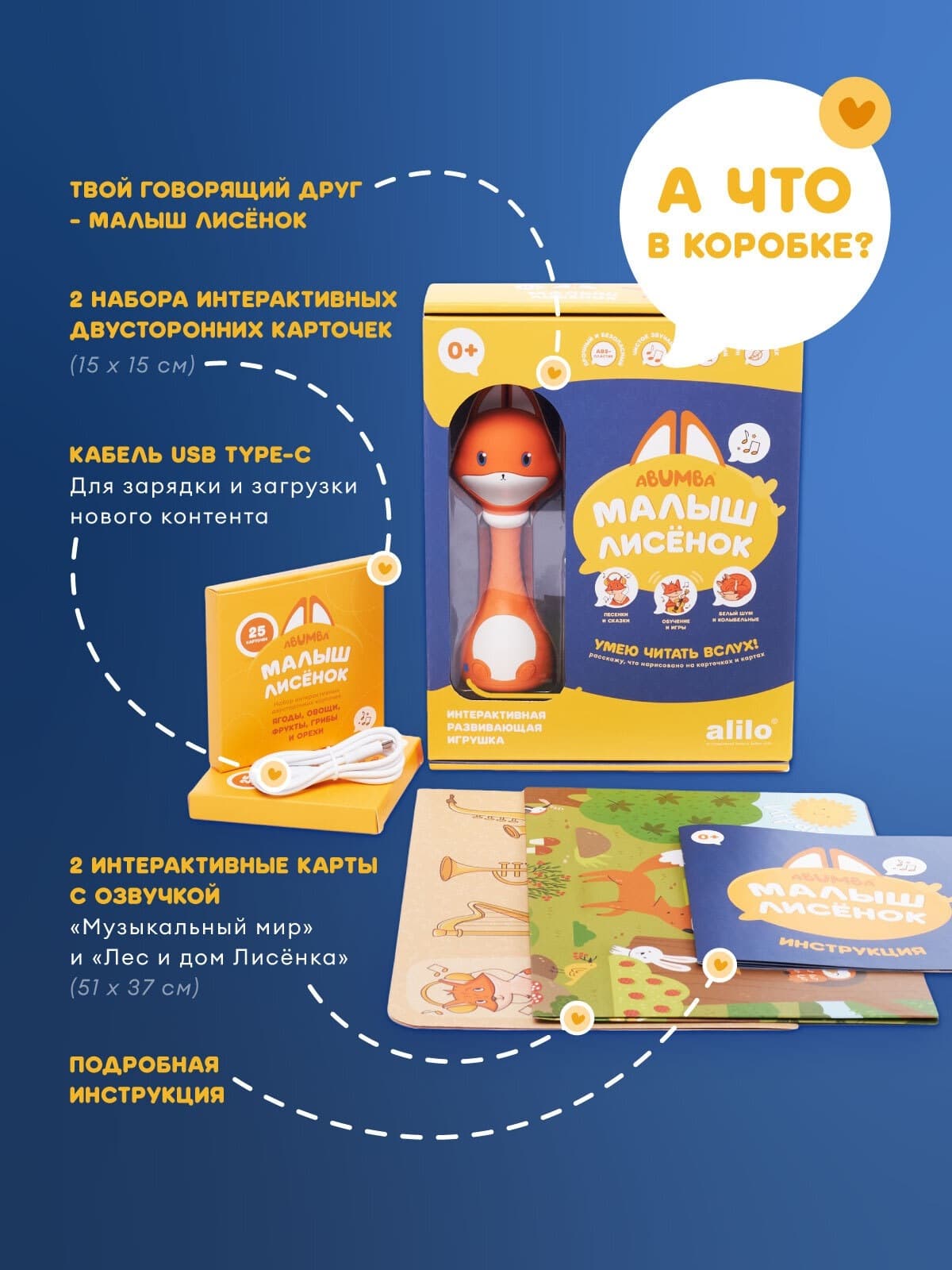 Игрушка Abumba Малыш Лисёнок, Оранжевый 10