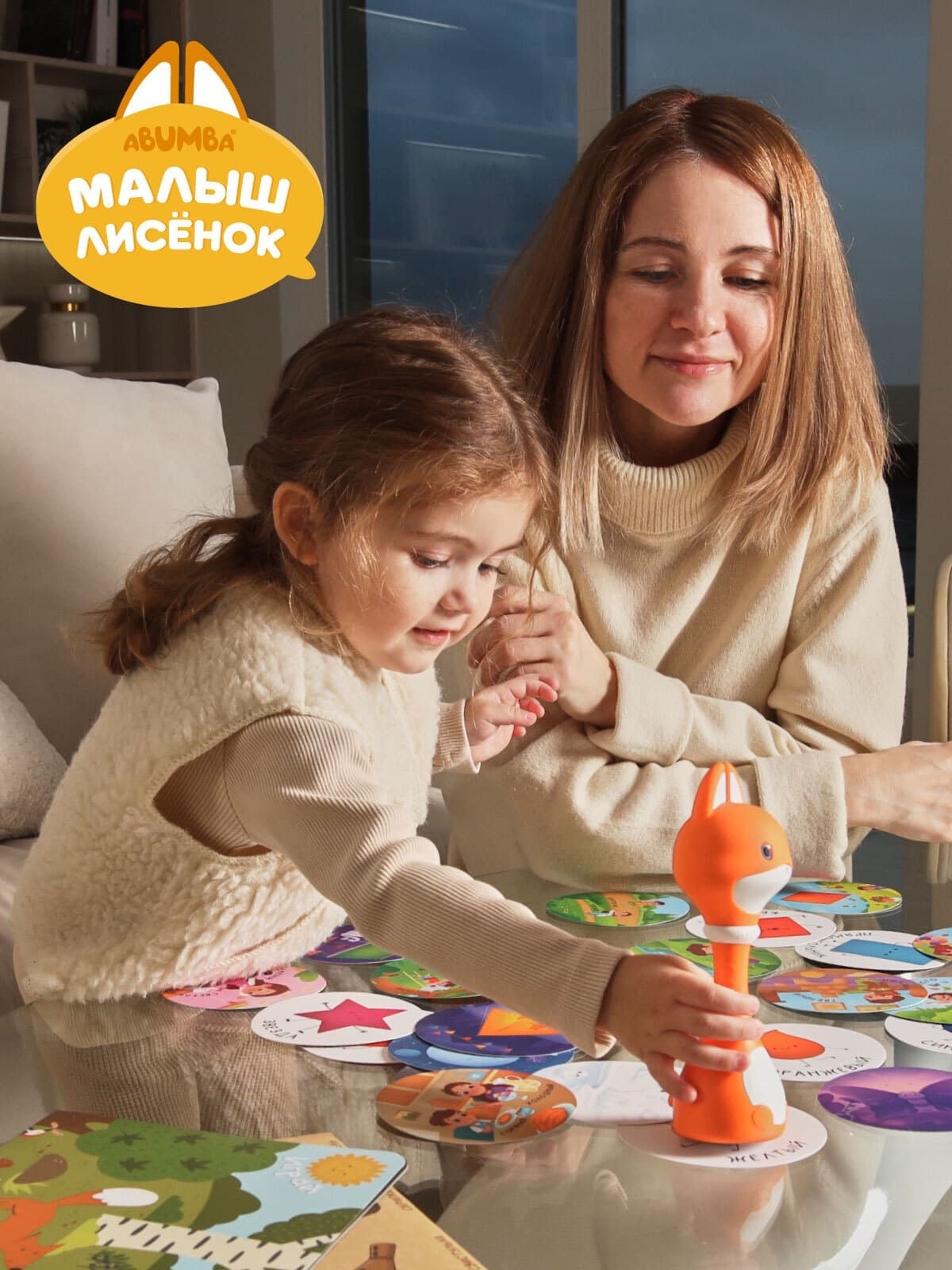 Игрушка Abumba Малыш Лисёнок, Оранжевый 12