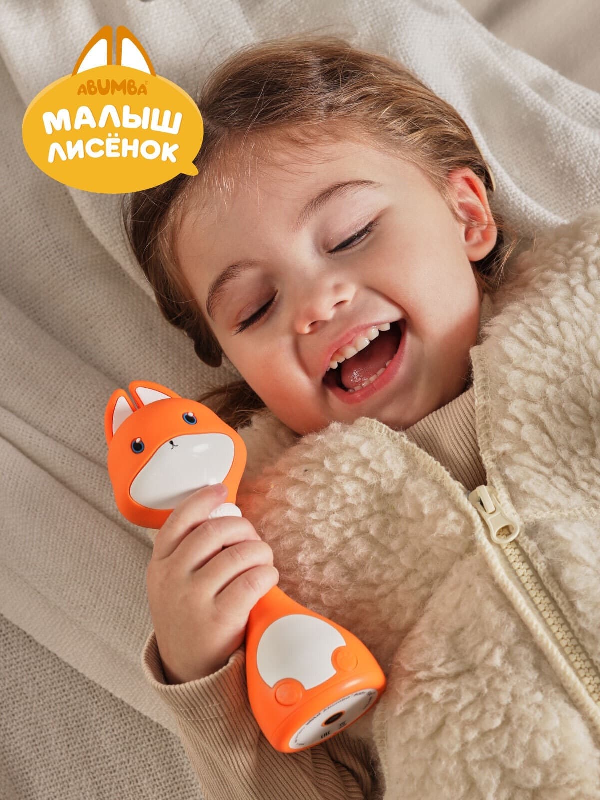 Игрушка Abumba Малыш Лисёнок, Оранжевый 13