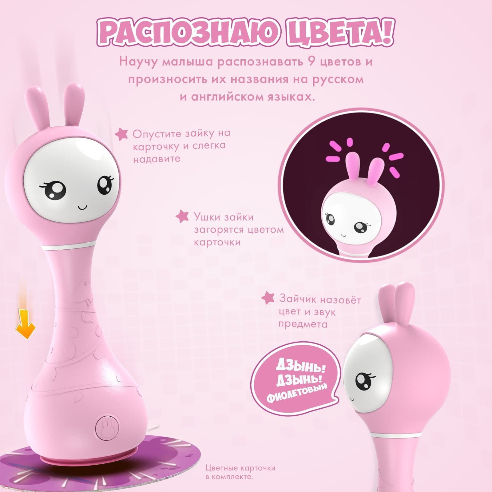 Музыкальная игрушка Умный зайка alilo, Розовый 5