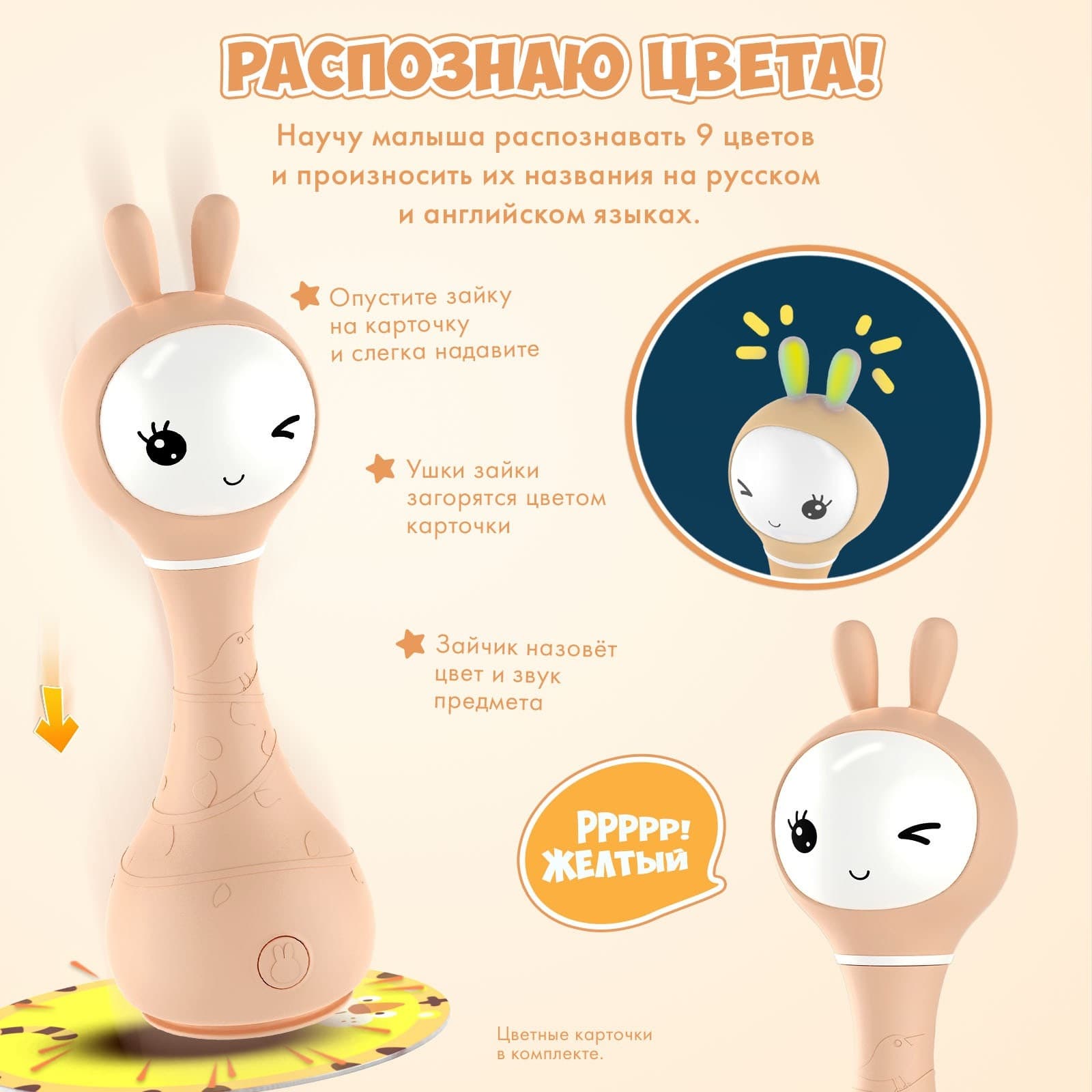 Музыкальная игрушка Умный зайка alilo, Бежевый 5