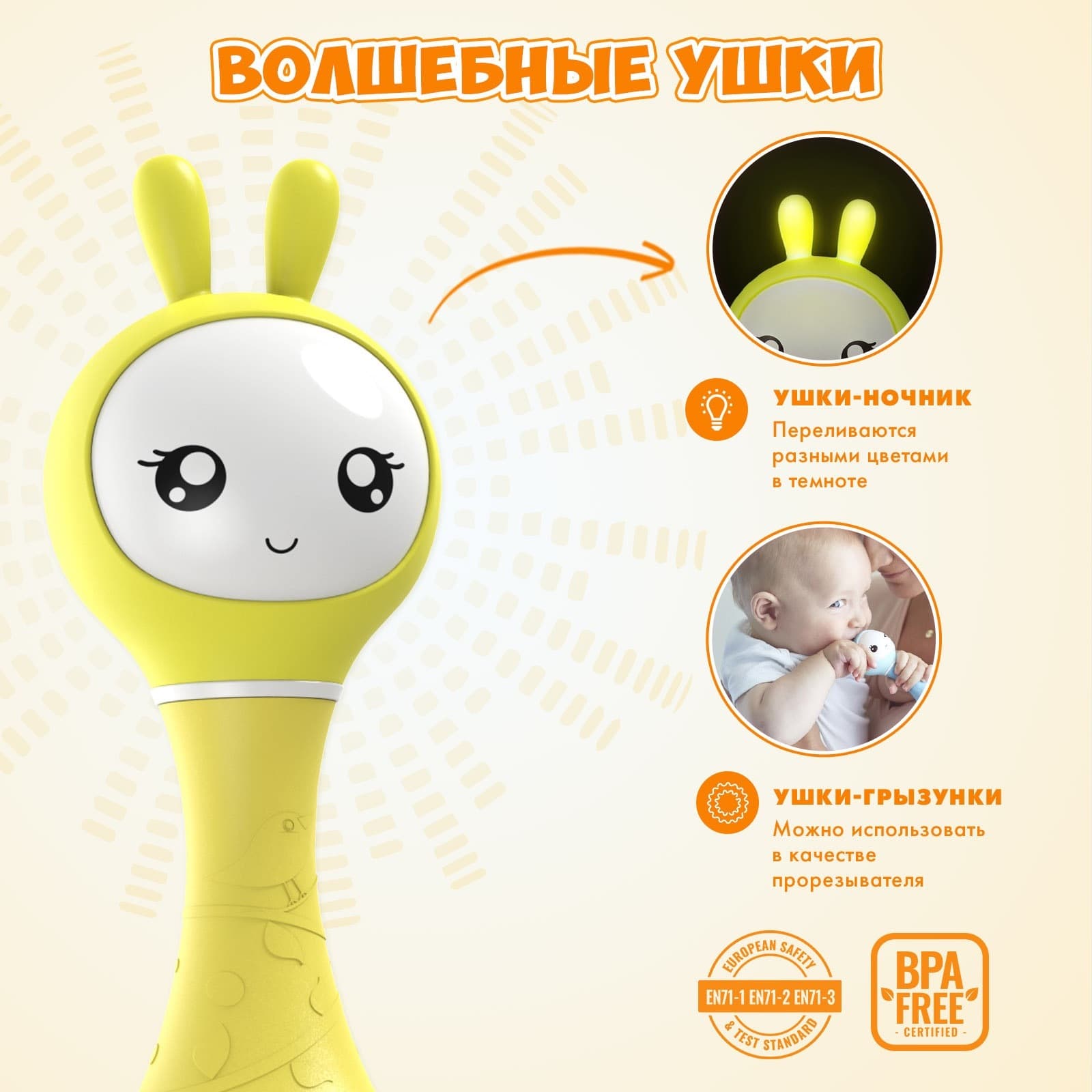 Музыкальная игрушка Умный зайка alilo, Жёлтый 4