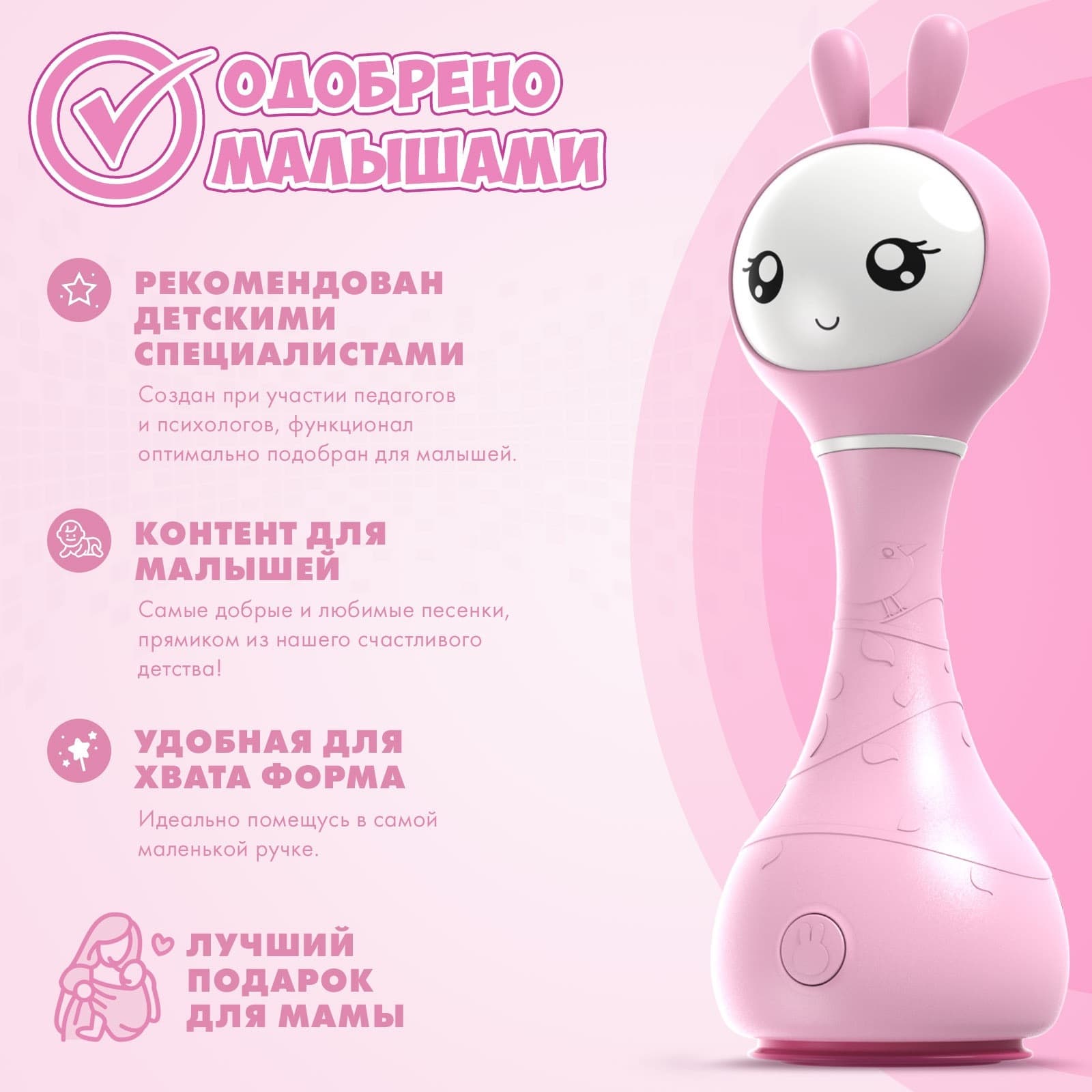 Музыкальная игрушка Умный зайка alilo, Розовый 6