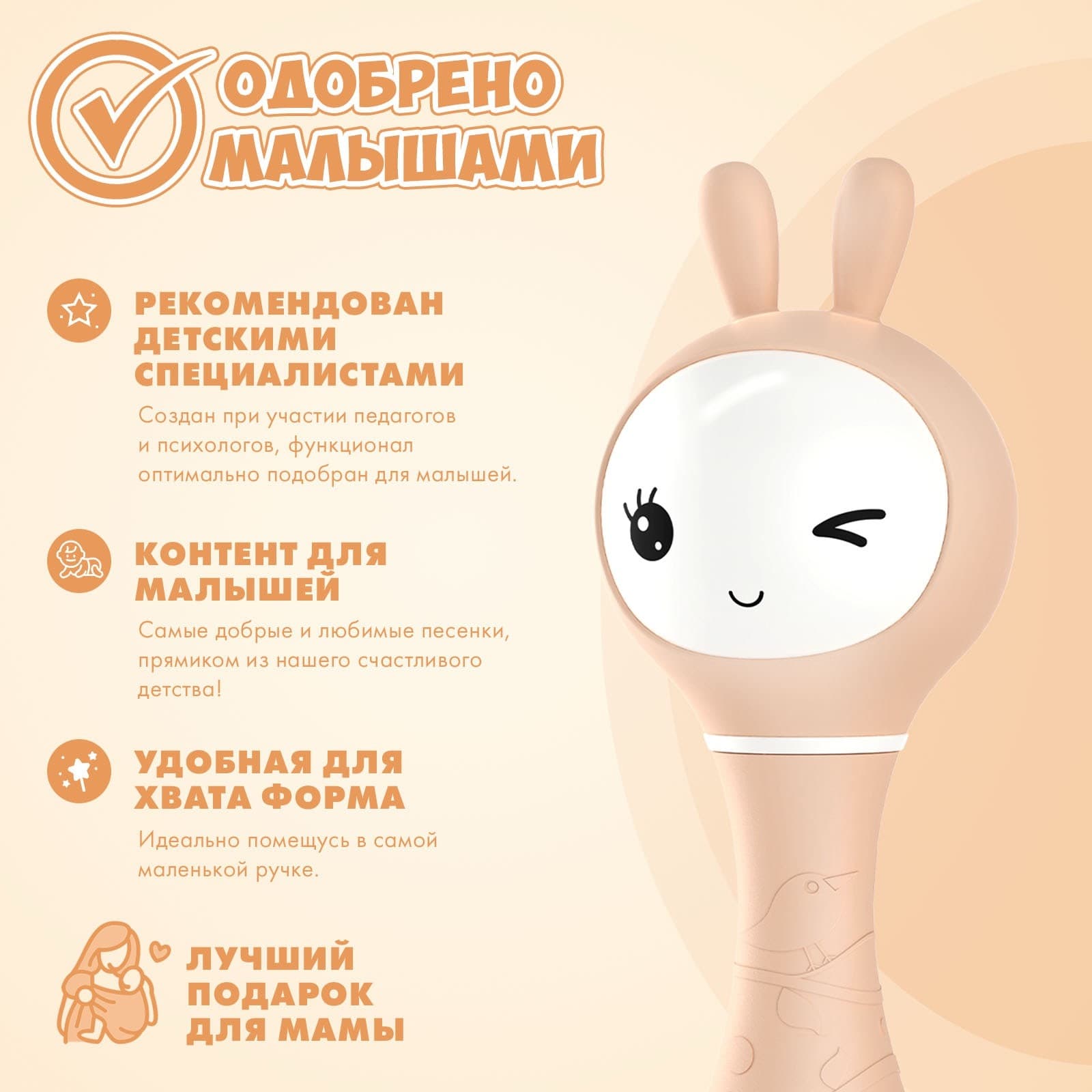 Музыкальная игрушка Умный зайка alilo, Бежевый 6