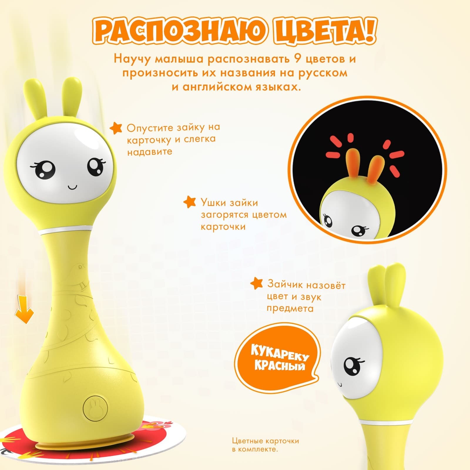 Музыкальная игрушка Умный зайка alilo, Жёлтый 5
