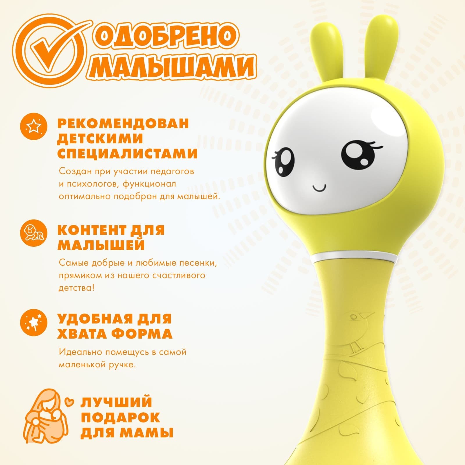Музыкальная игрушка Умный зайка alilo, Жёлтый 6