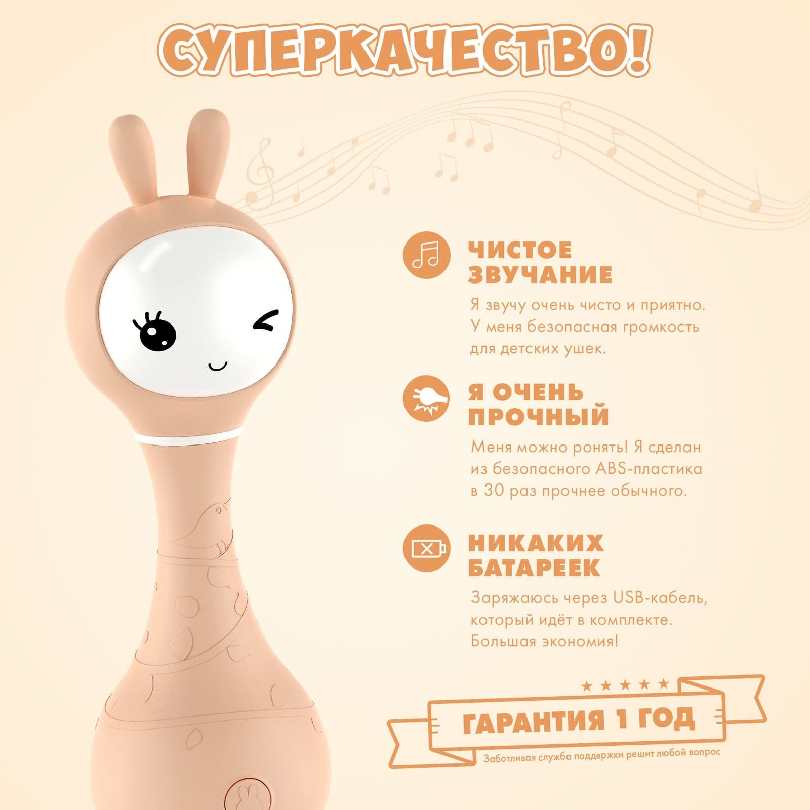 Музыкальная игрушка Умный зайка alilo, Бежевый 7