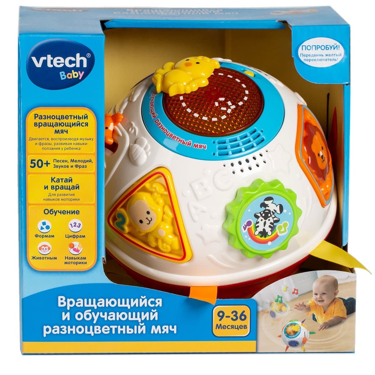Вращающийся и обучающий мяч VTech 6