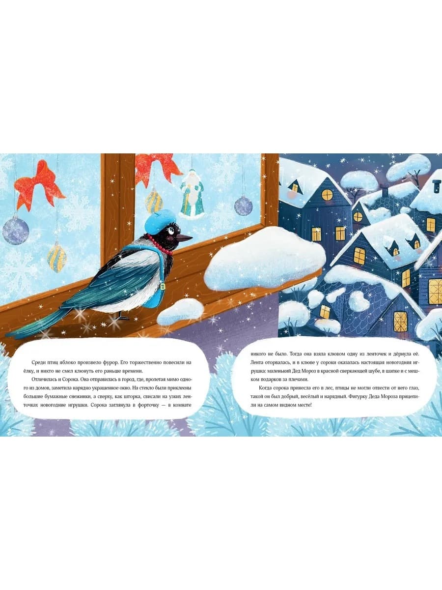 Птичий Новый год 6