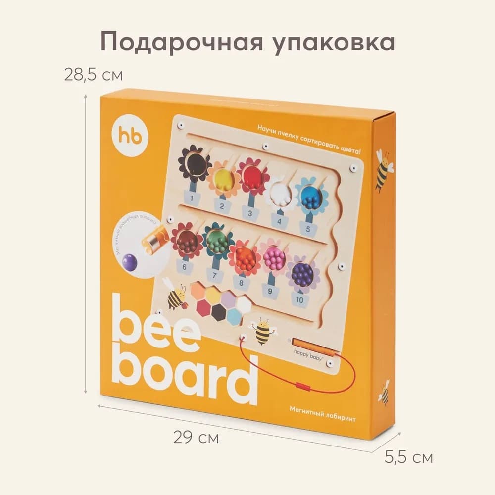 Развивающая игрушка магнитный лабиринт, BEE BOARD «БИ БОРД», Разноцветный 5