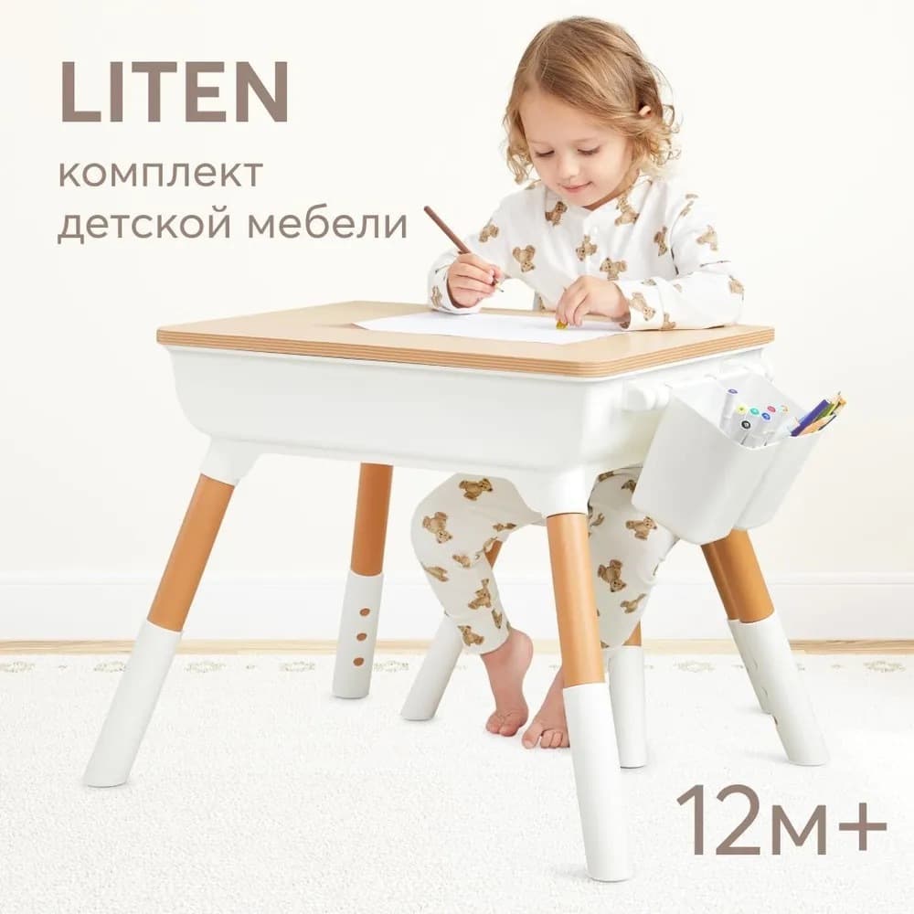 Комплект детской мебели LITEN «ЛИТЕН»: стол и стул, Белый