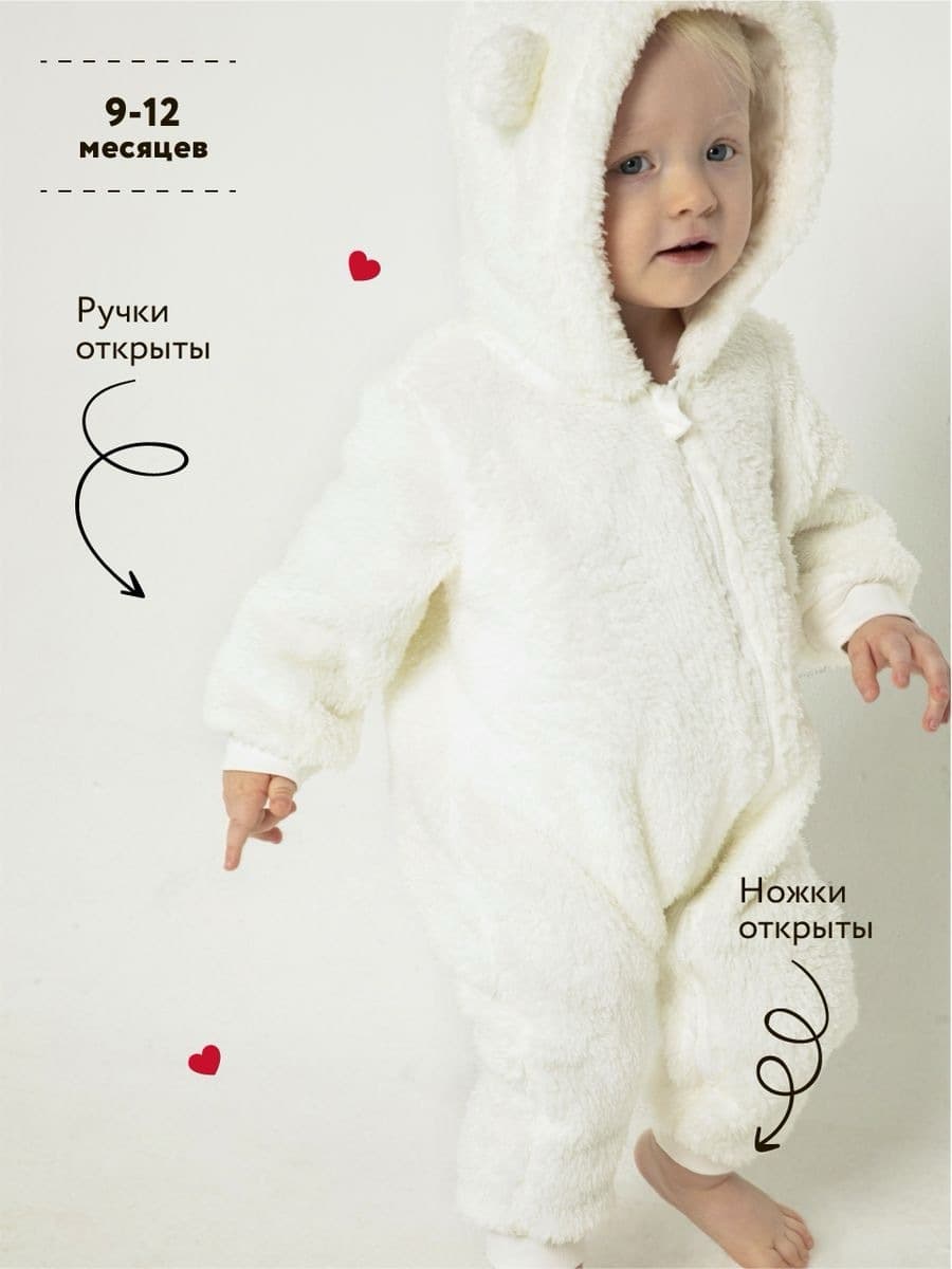 Комбинезон для малыша утепленный Мишка Milk 7