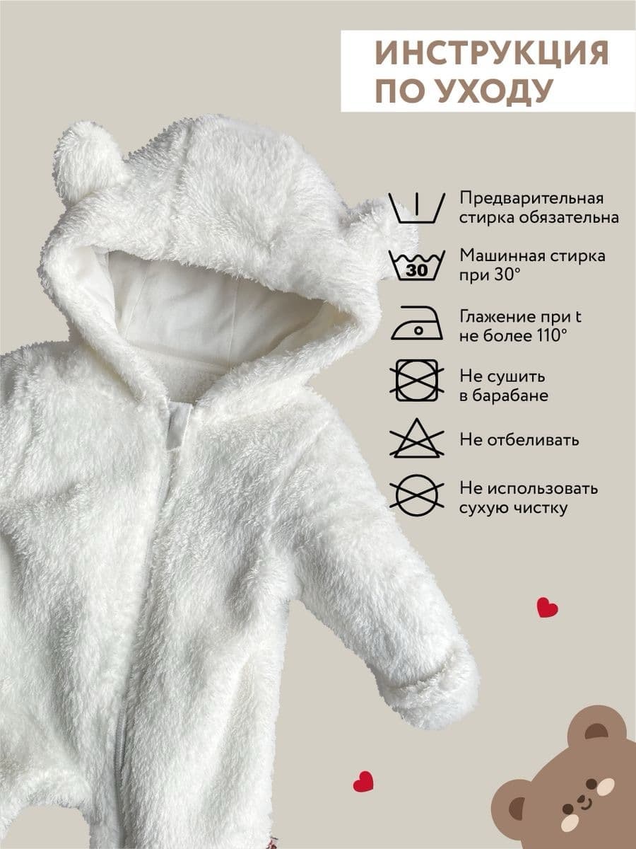 Комбинезон для малыша утепленный Мишка Milk 8
