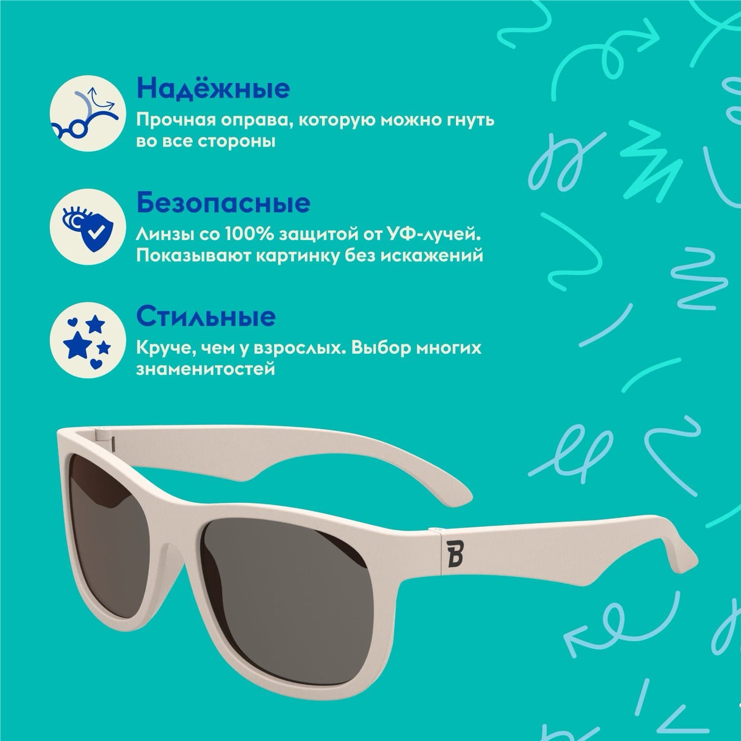 С/з очки Babiators Original Navigator Сладкие сливки 4