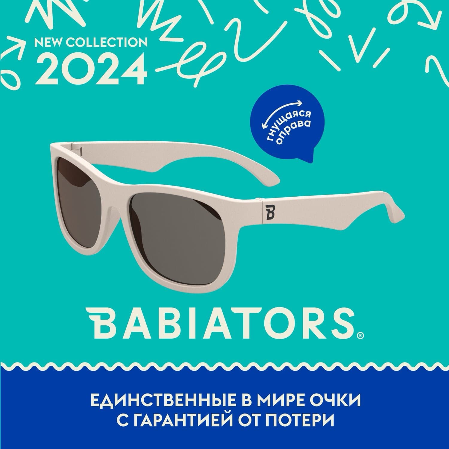 С/з очки Babiators Original Navigator Сладкие сливки 9