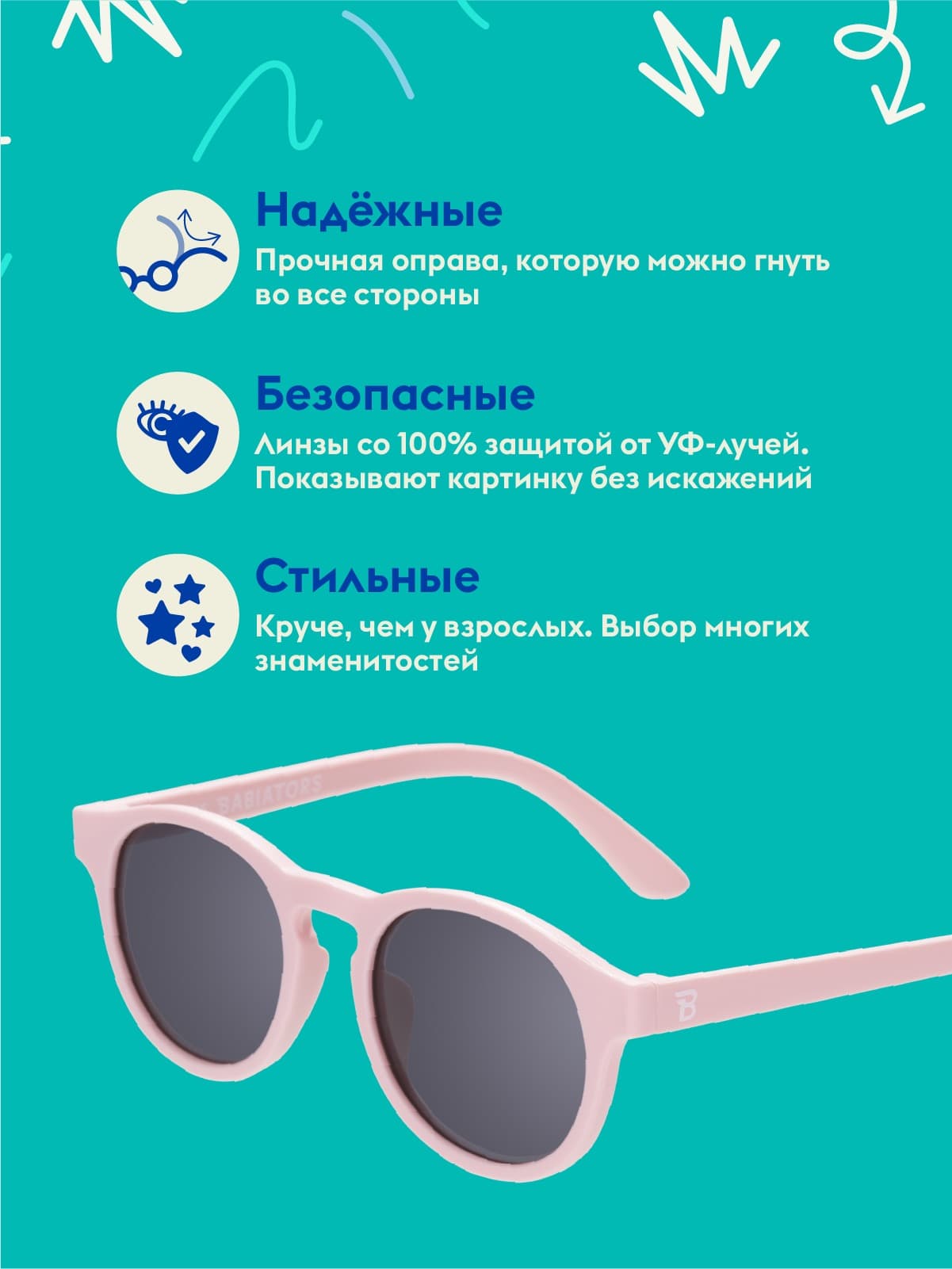 С/з очки Babiators Original Keyhole Балерина в розовом 11