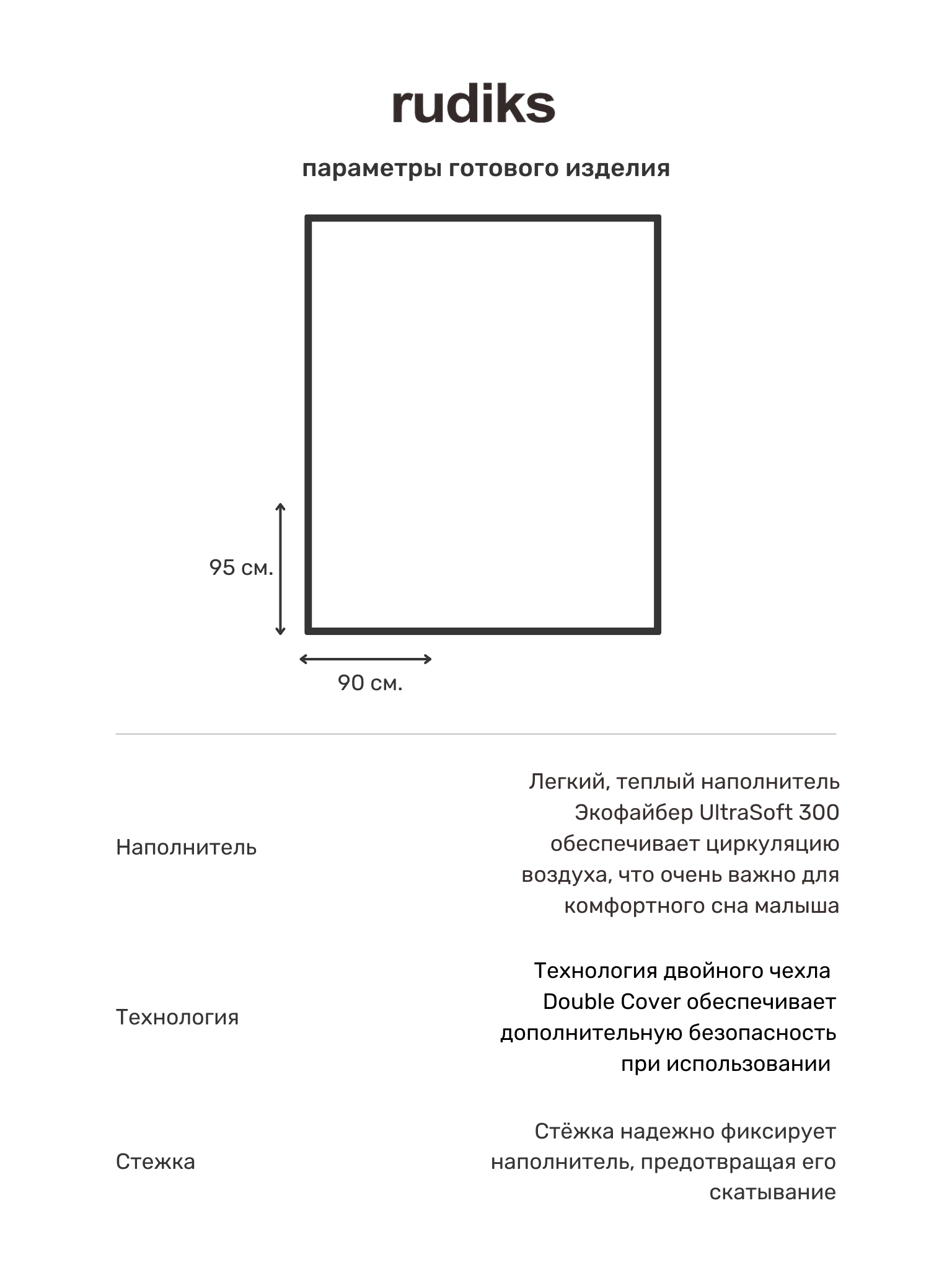 Конверт-одеяло стеганое Синички 4