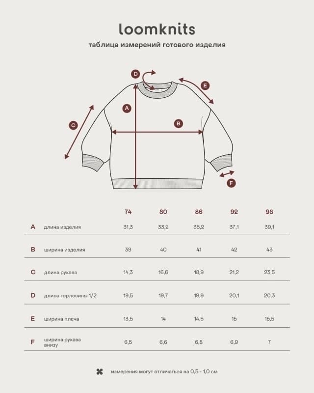 Свитер детский Loomknits Бежевый 6