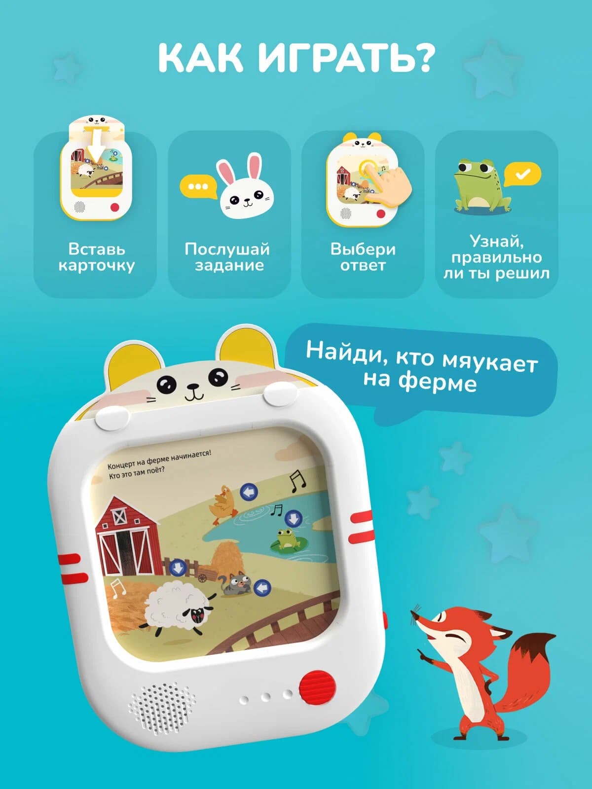 Обучающий планшет alilo Обучай-Зайка