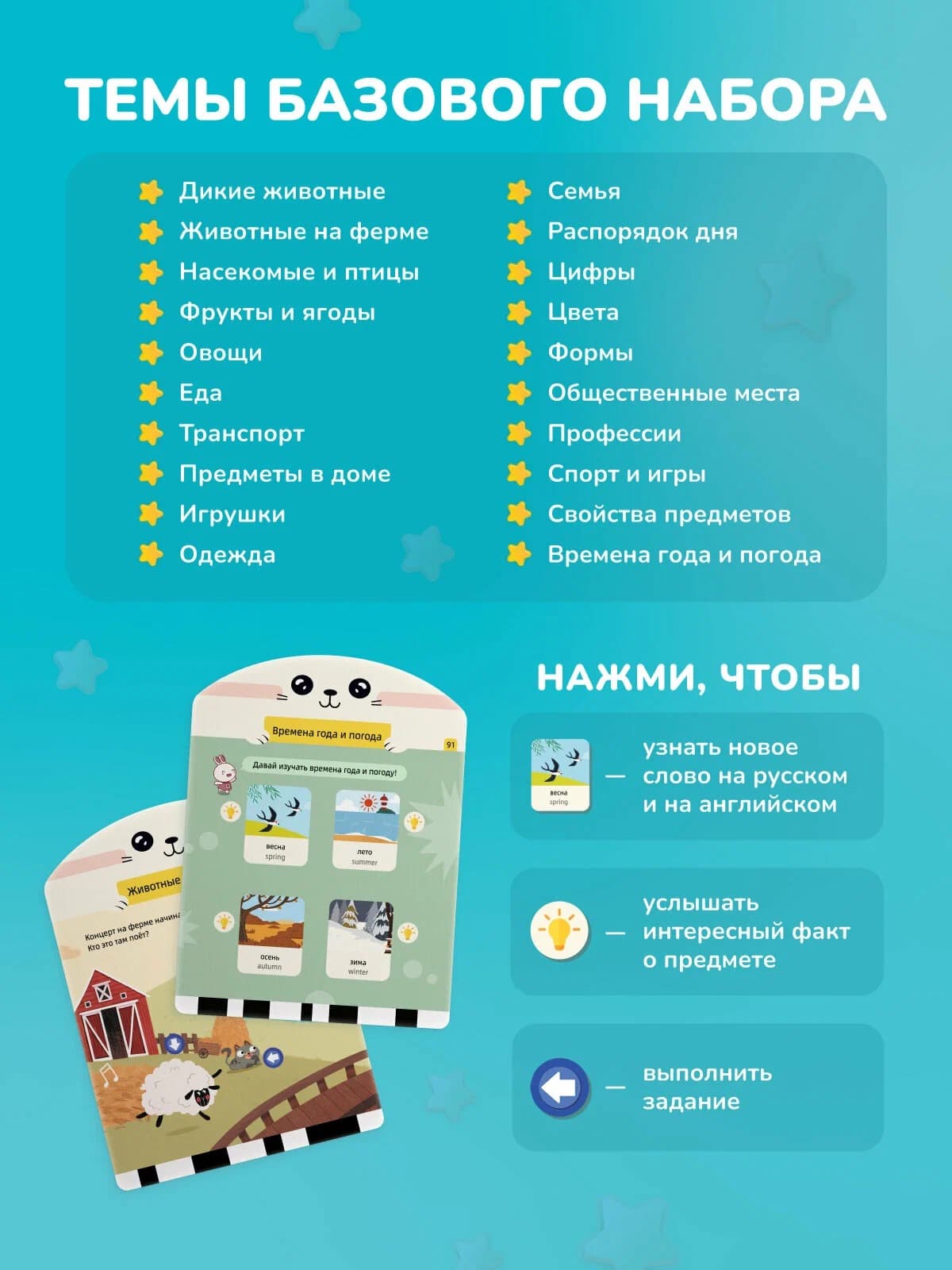 Обучающий планшет alilo Обучай-Зайка 5