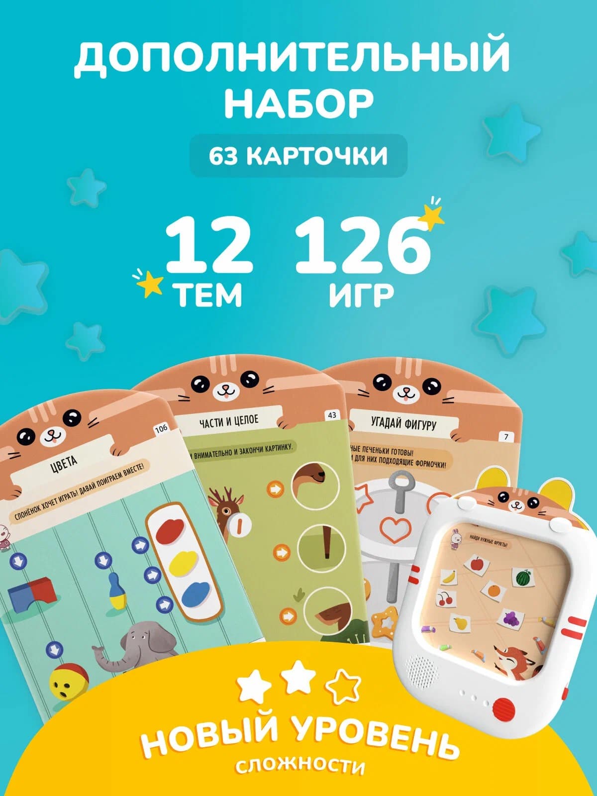 Обучающий планшет alilo Обучай-Зайка 6