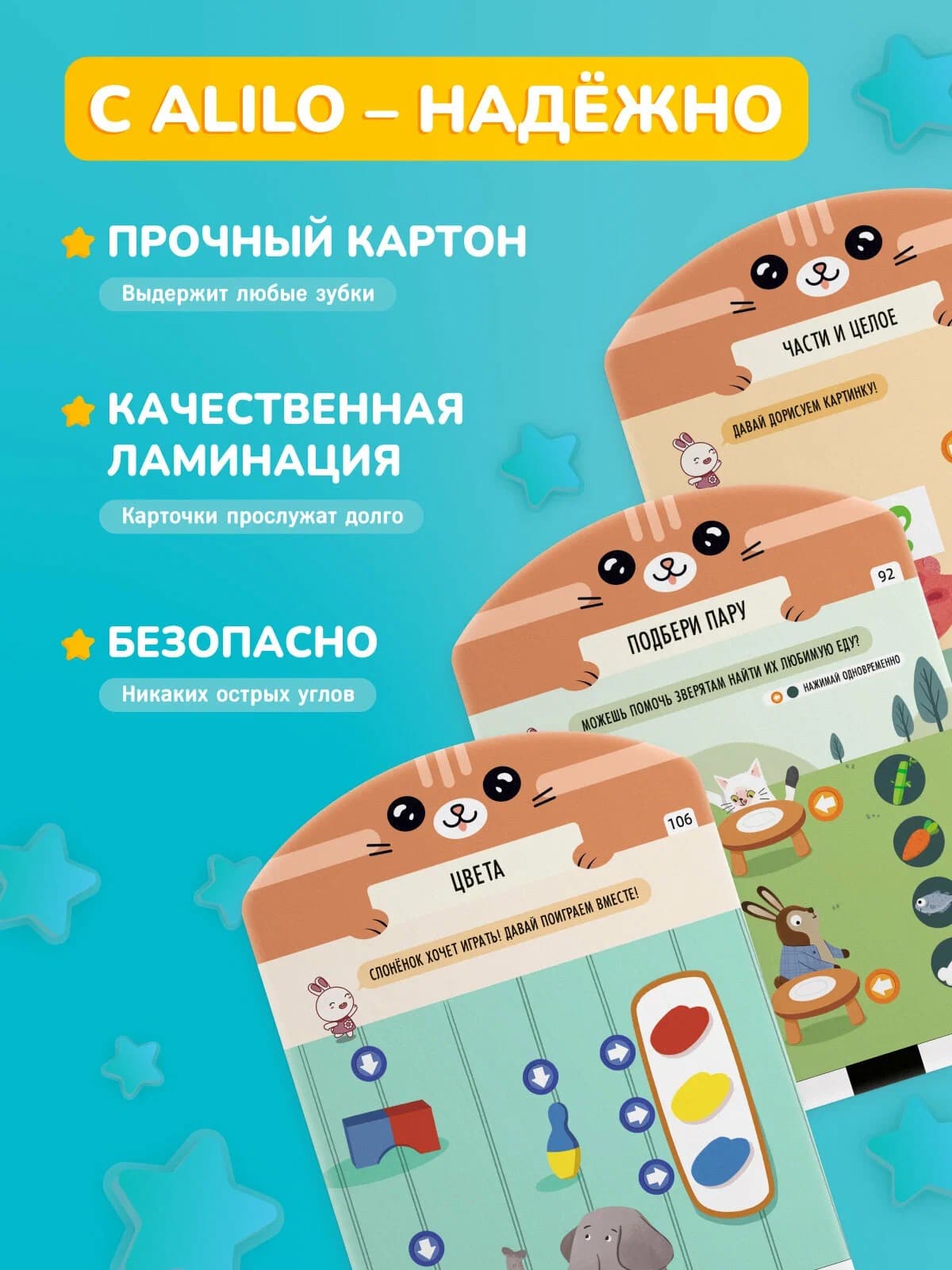 Обучающий планшет alilo Обучай-Зайка 8