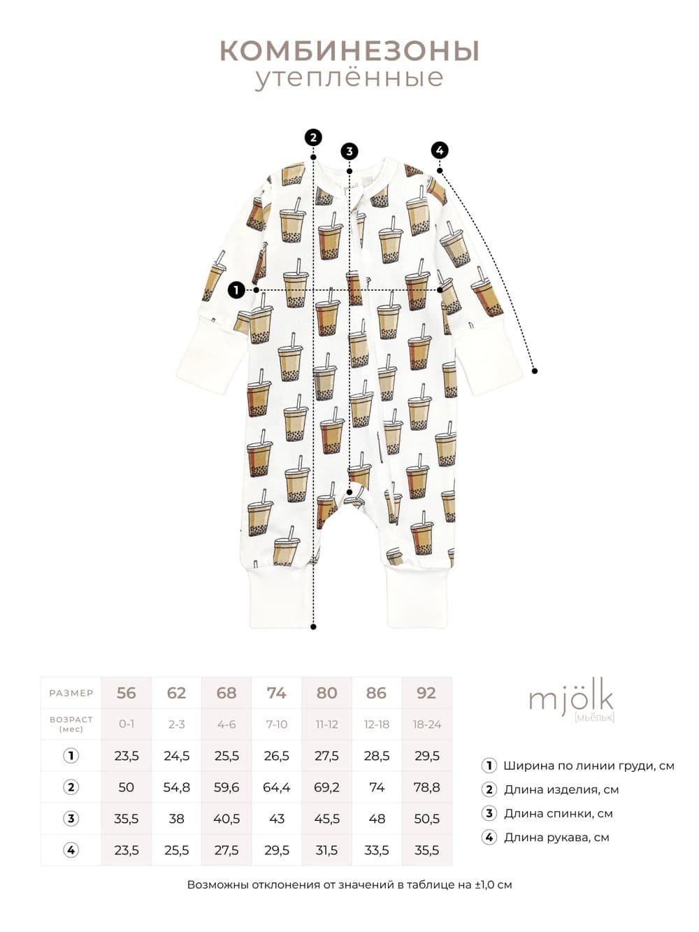 Утеплённый комбинезон с открытой ножкой Mjolk Sleep and Play Тыквы