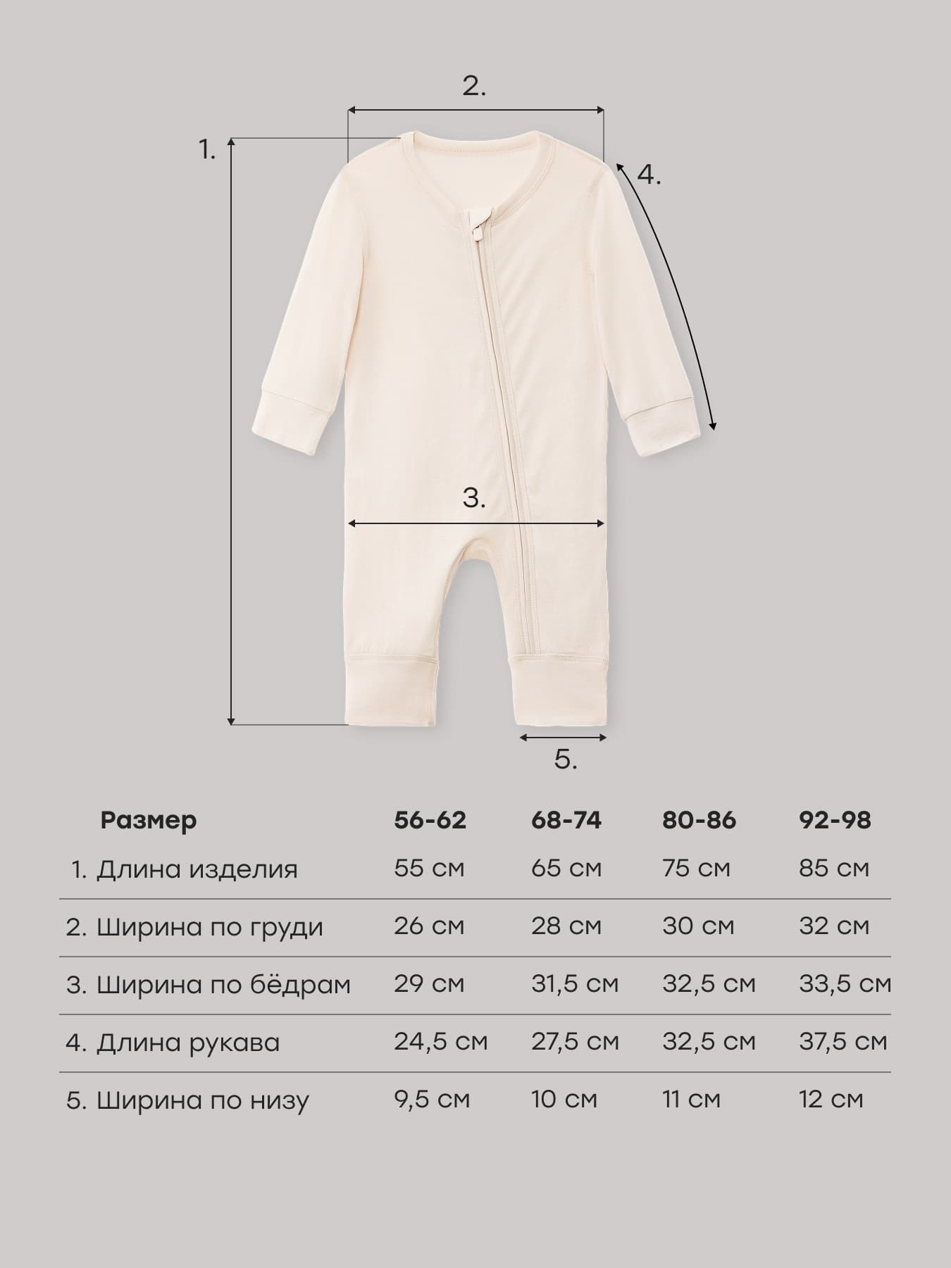 Термокомбинезон детский Happy baby, Молочный 9