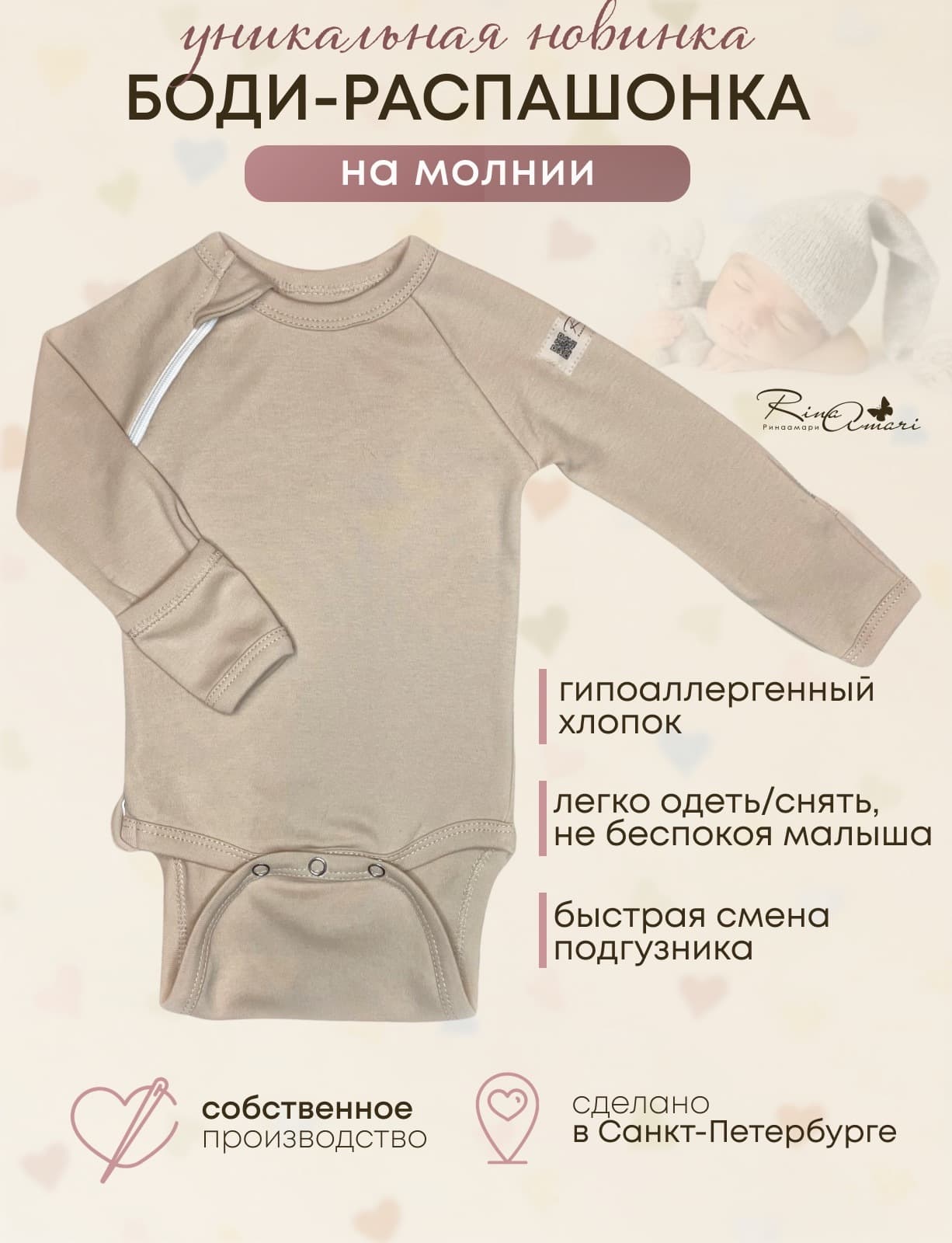 Боди с длинным рукавом, Светлый кофе 13