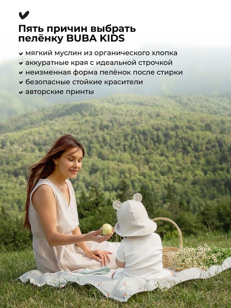 Пелёнки муслиновые BUBA KIDS, 2 шт., Северный лес/ сливочный, 75х115 5