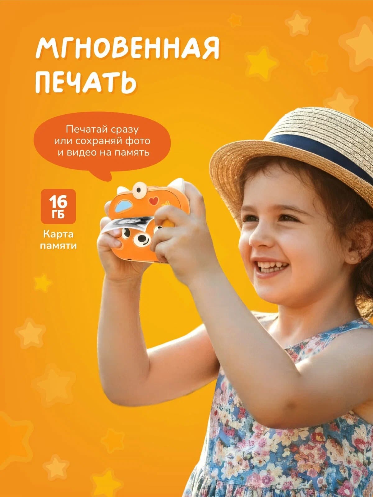 Фотоаппарат моментальной печати Abumba Лисёнок 4