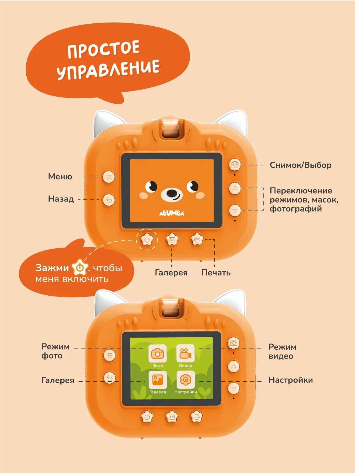 Фотоаппарат моментальной печати Abumba Лисёнок 7
