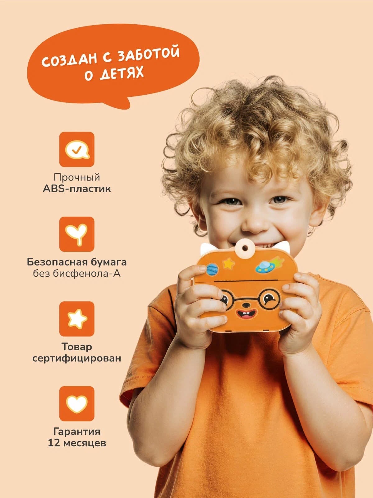 Фотоаппарат моментальной печати Abumba Лисёнок 8