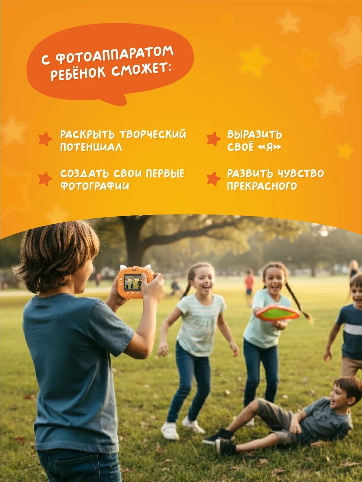 Фотоаппарат моментальной печати Abumba Лисёнок 9