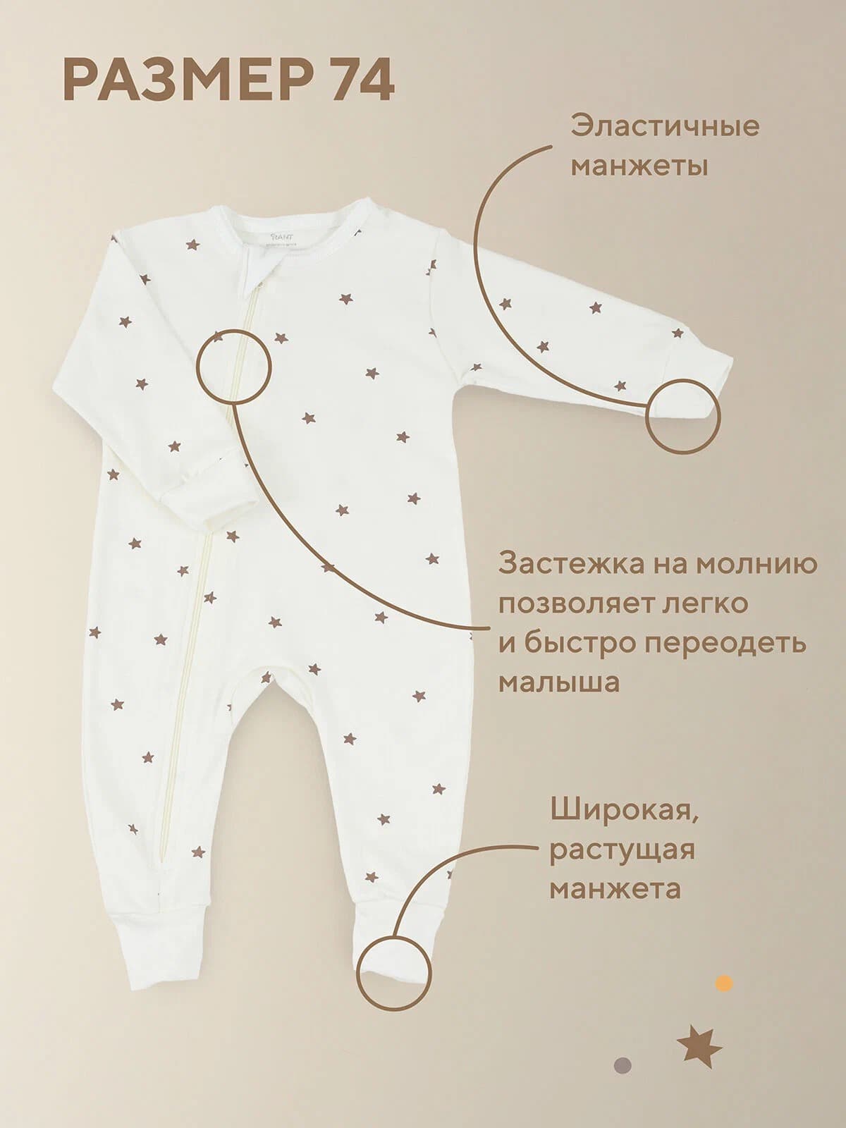 Комбинезоны на молнии 3 шт, Молочный 5