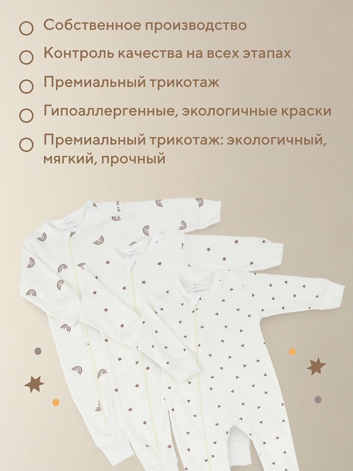 Комбинезоны на молнии 3 шт, Молочный 7