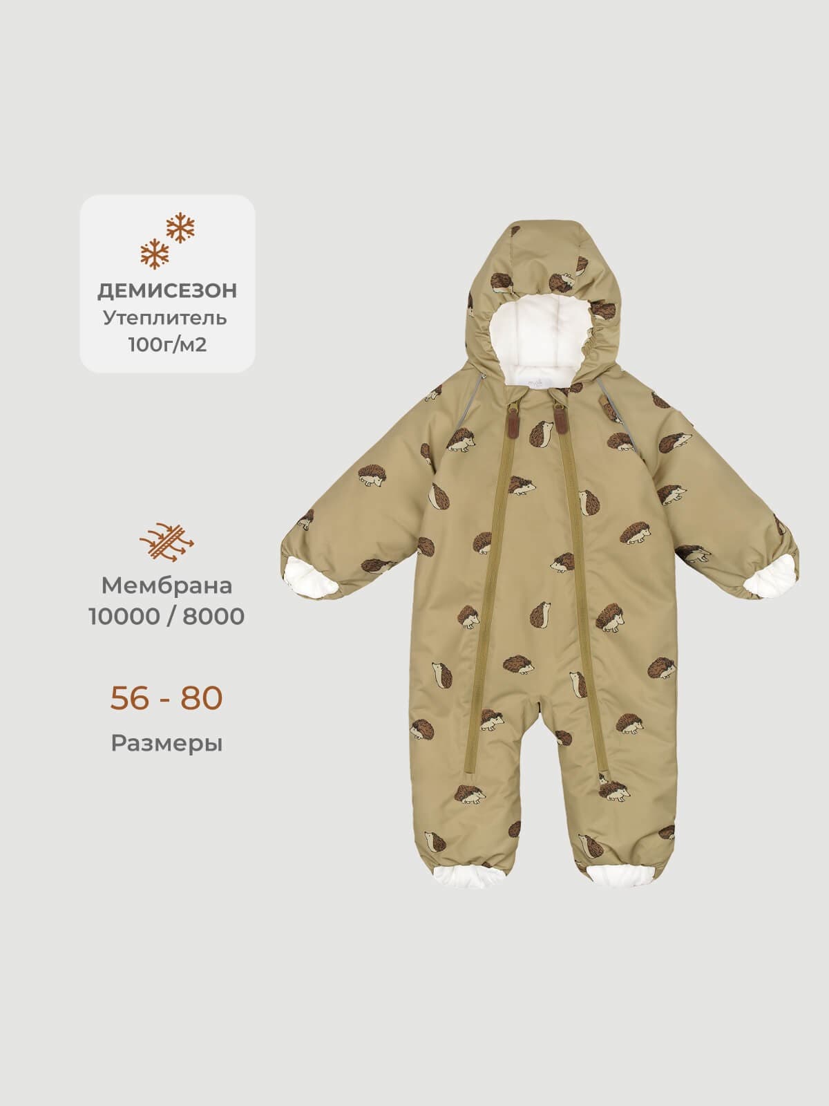 Комбинезон  демисезонный Hedgehogs, 100гр/м2