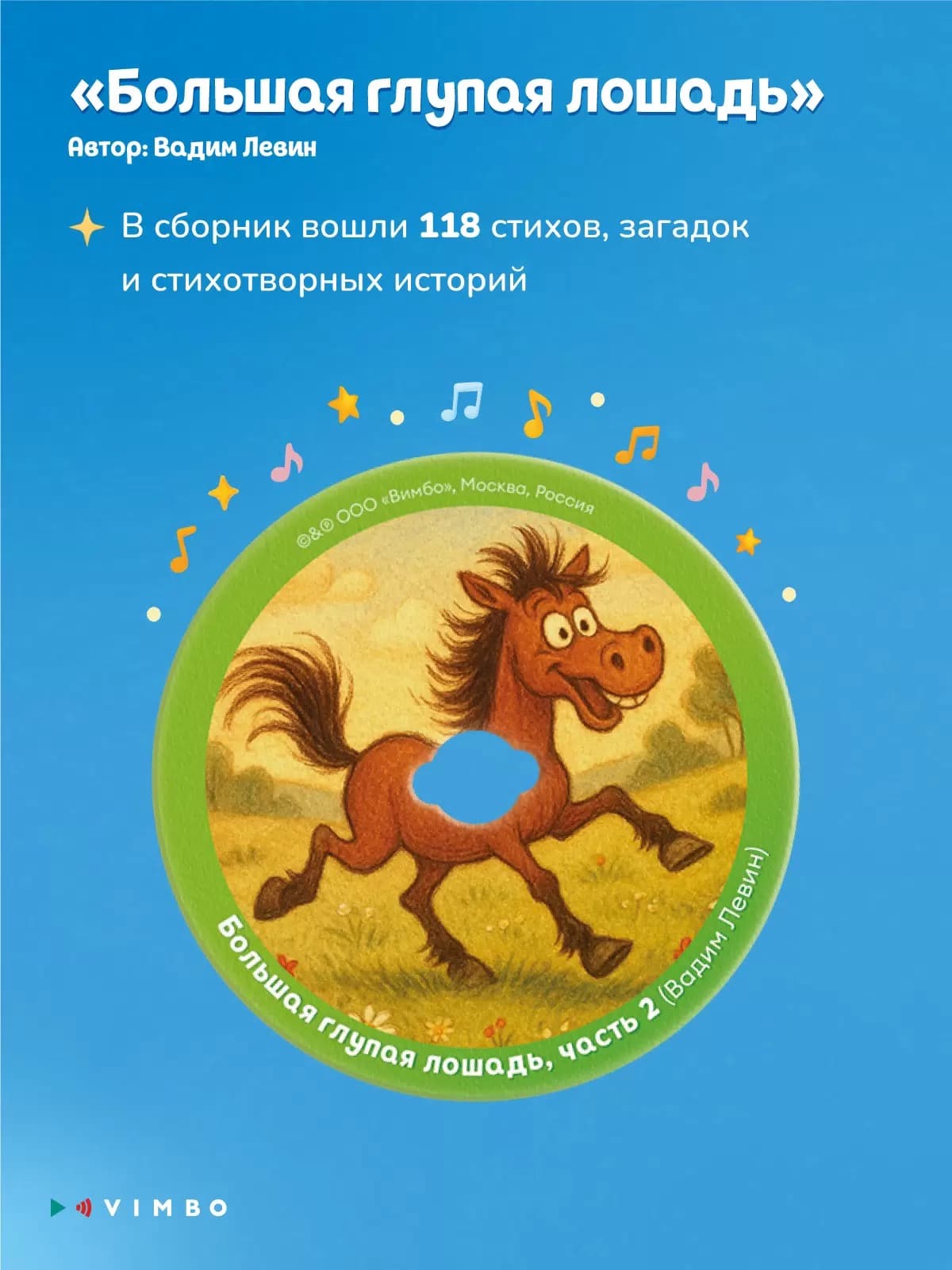 Дополнительный набор карточек Abumba со сказками для Граммофона 4
