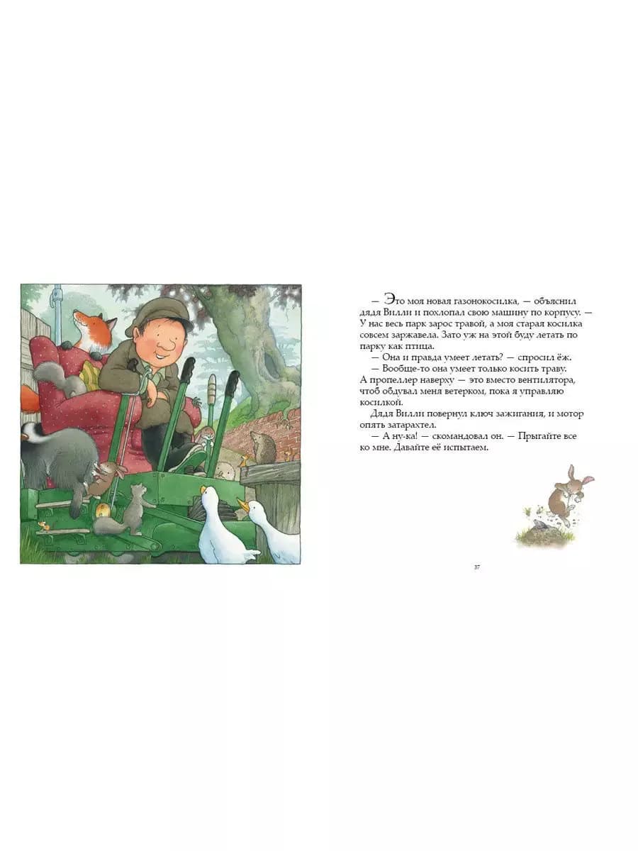 Однажды зимней ночью