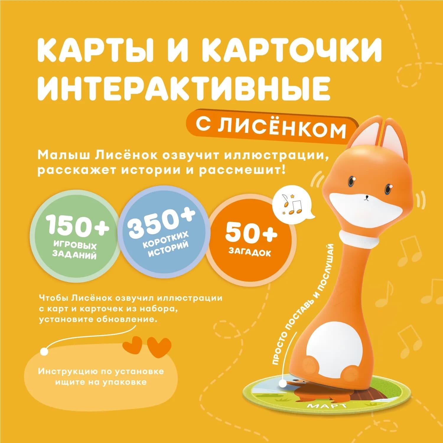 Набор Abumba для игры и обучения «Времена года»