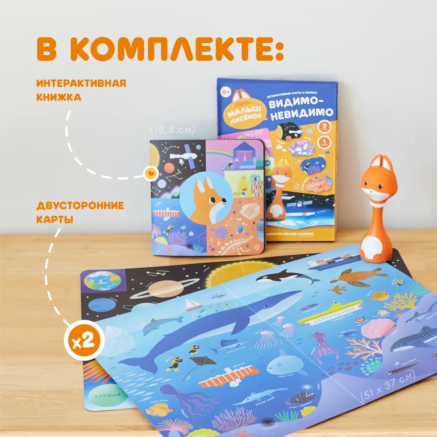 Набор Abumba для игры и обучения «Видимо-невидимо» 5