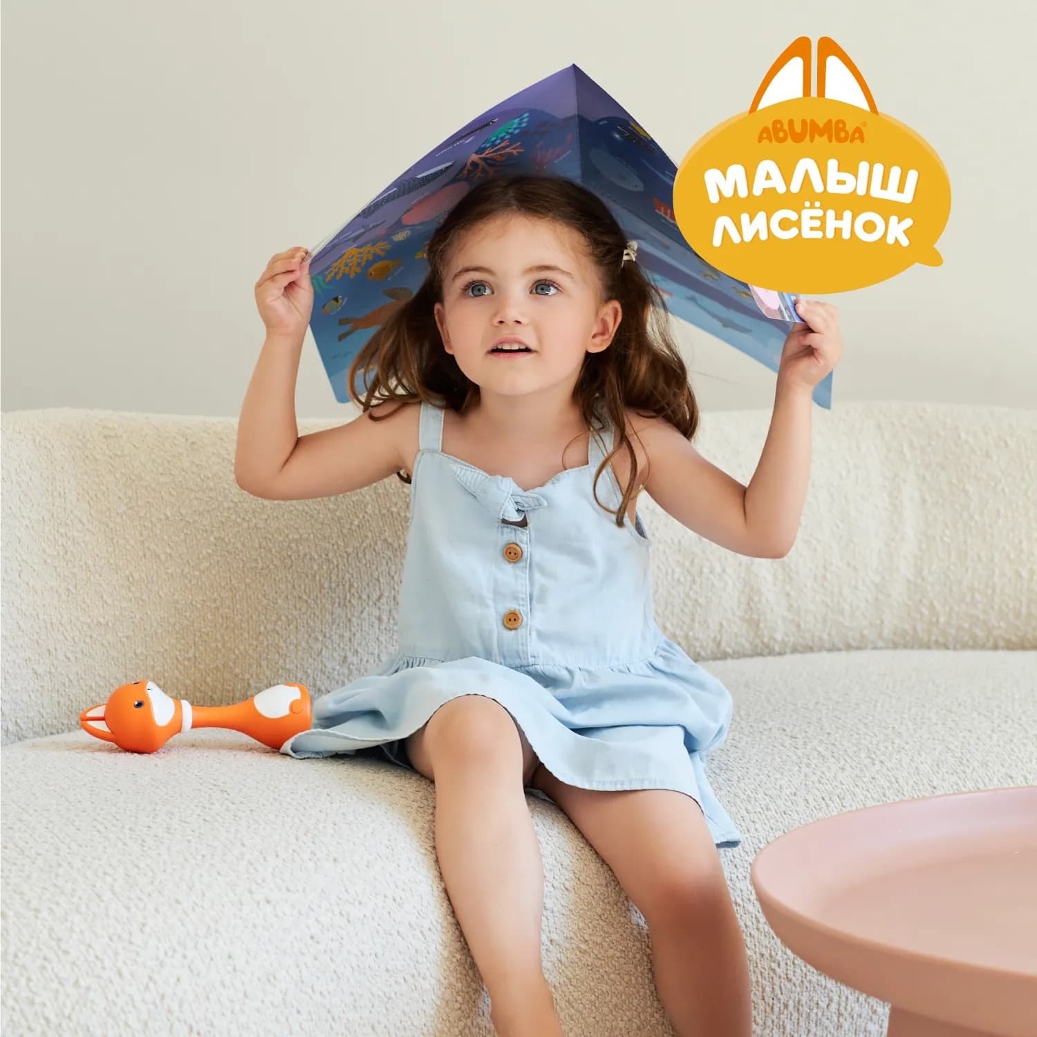 Набор Abumba для игры и обучения «Видимо-невидимо» 8
