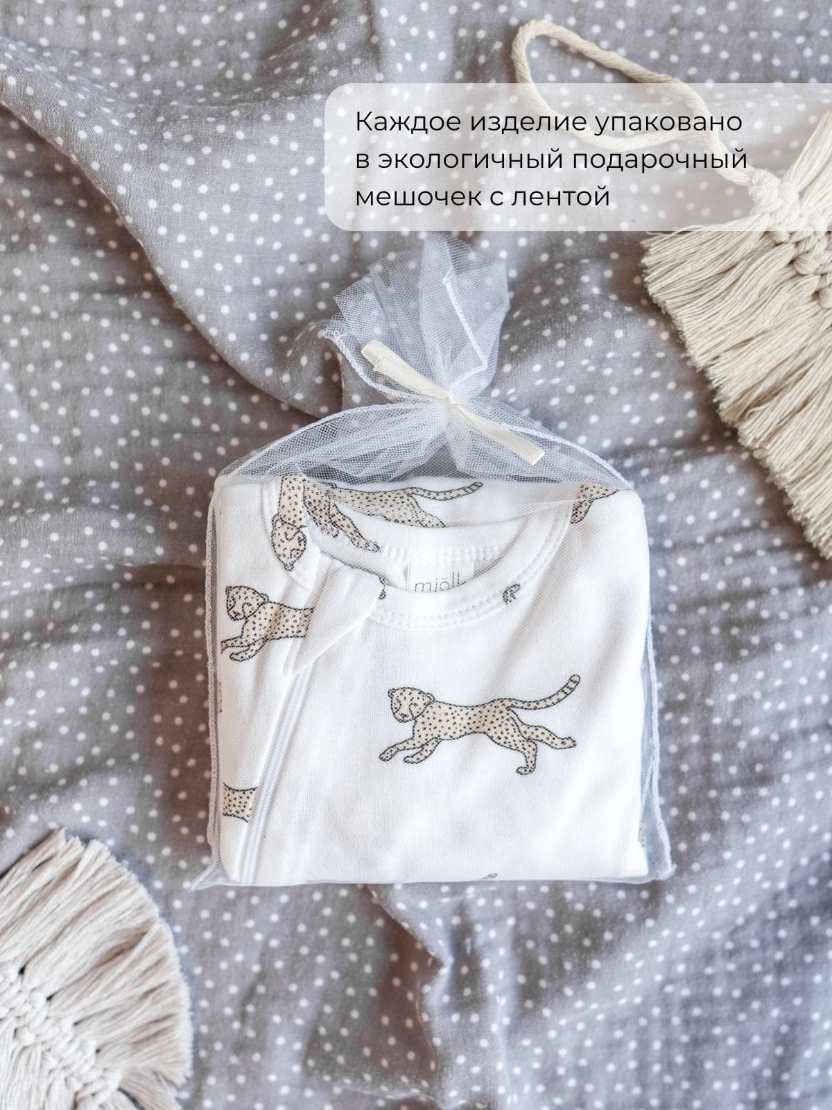 Комбинезон Mjolk Гепарды 7
